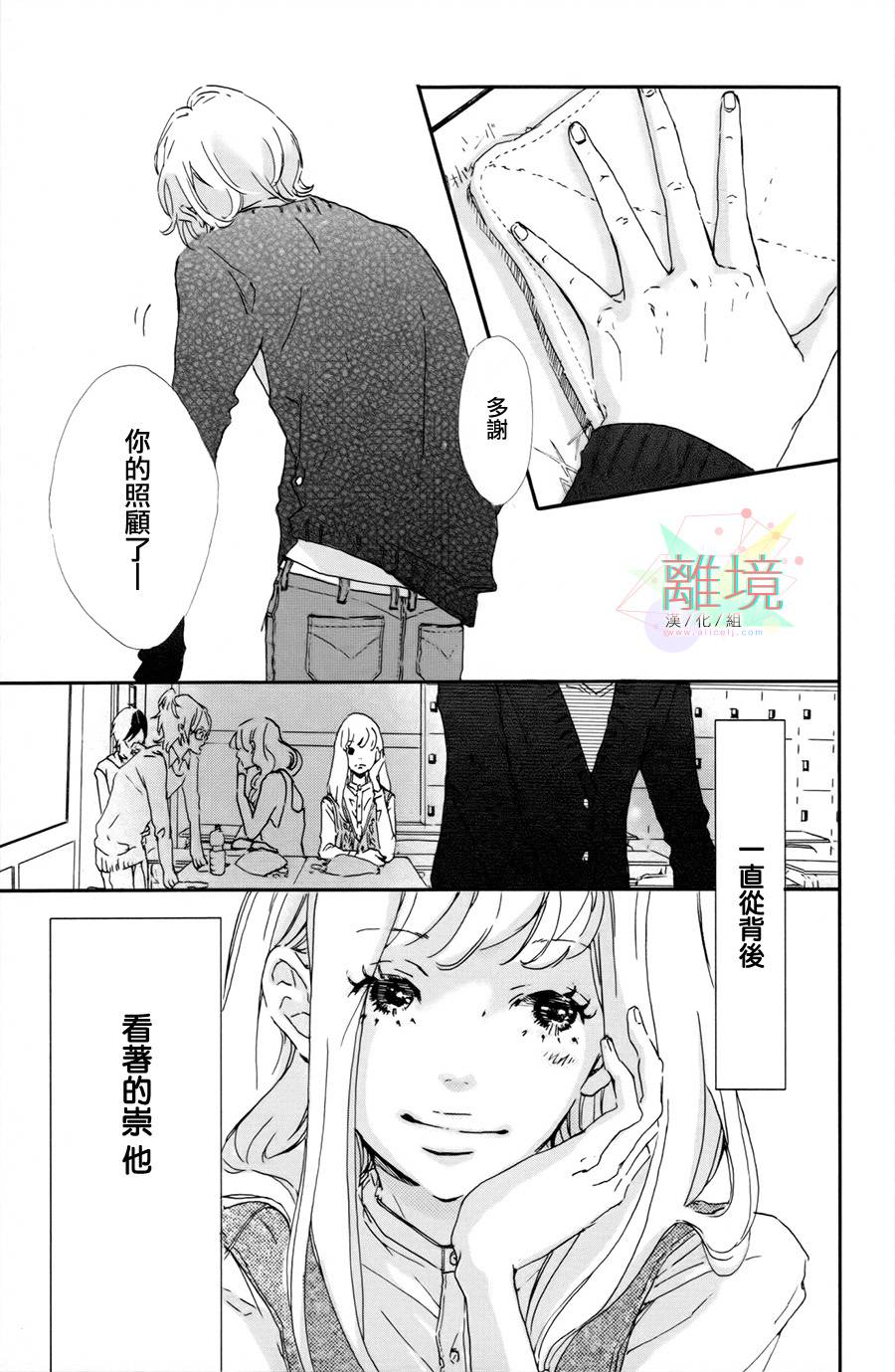 就此说再见韩漫全集-短篇无删减无遮挡章节图片 