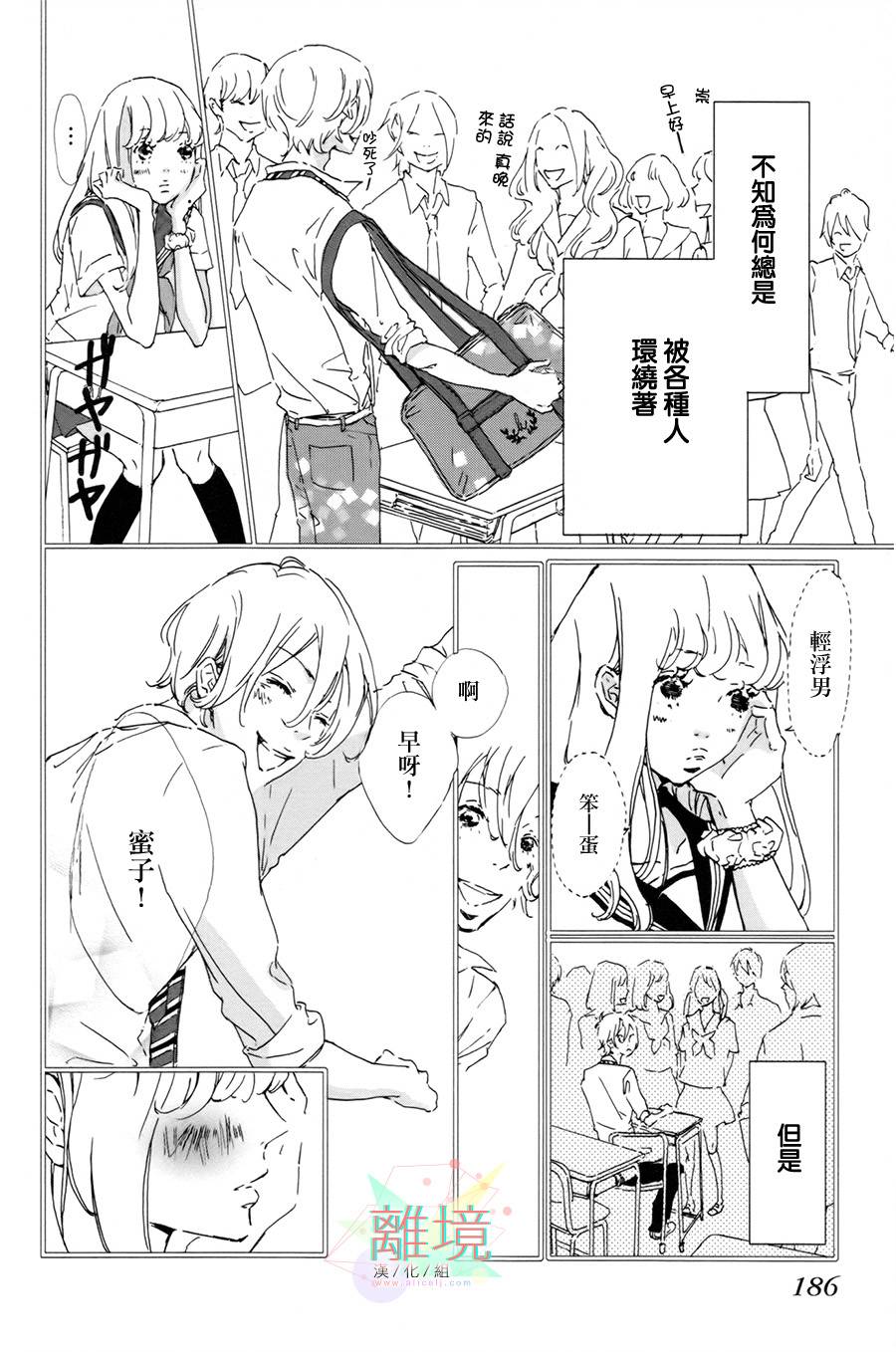 就此说再见韩漫全集-短篇无删减无遮挡章节图片 