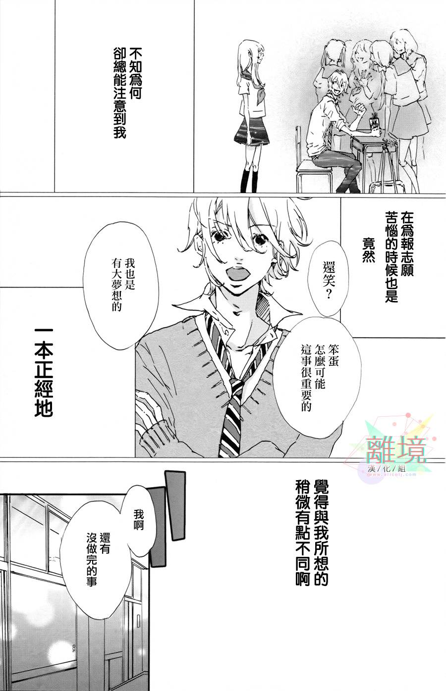 就此说再见韩漫全集-短篇无删减无遮挡章节图片 