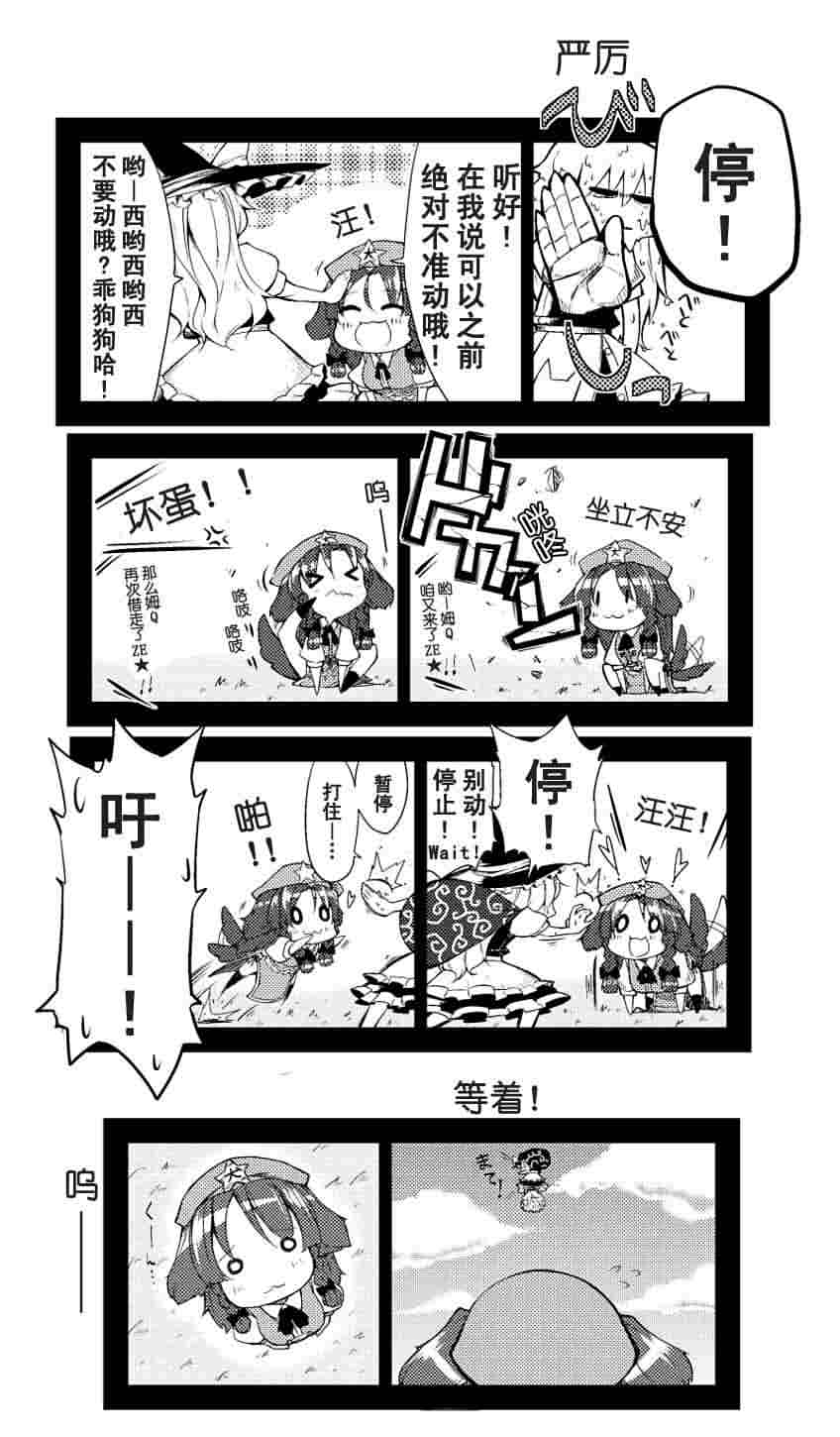 红美铃觉醒韩漫全集-全一话无删减无遮挡章节图片 
