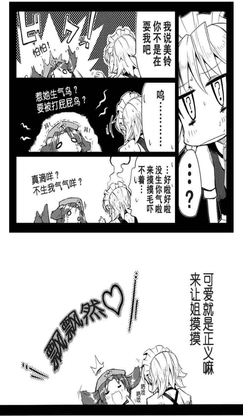 红美铃觉醒韩漫全集-全一话无删减无遮挡章节图片 