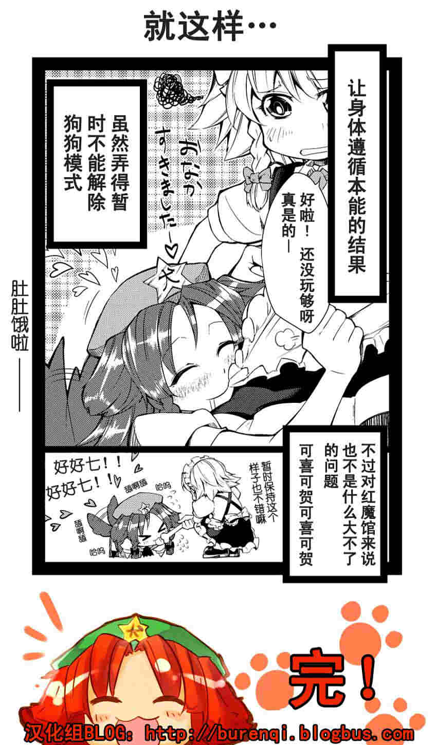 红美铃觉醒韩漫全集-全一话无删减无遮挡章节图片 