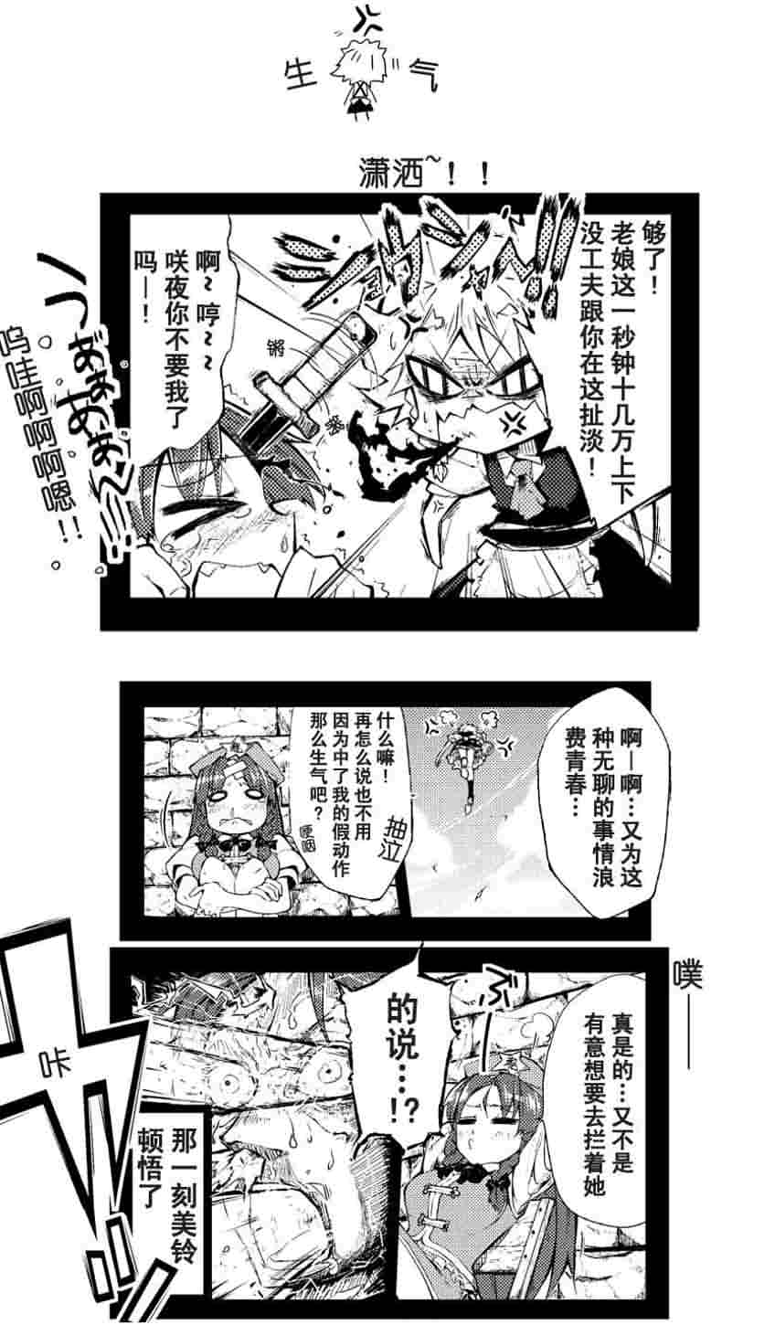 红美铃觉醒韩漫全集-全一话无删减无遮挡章节图片 