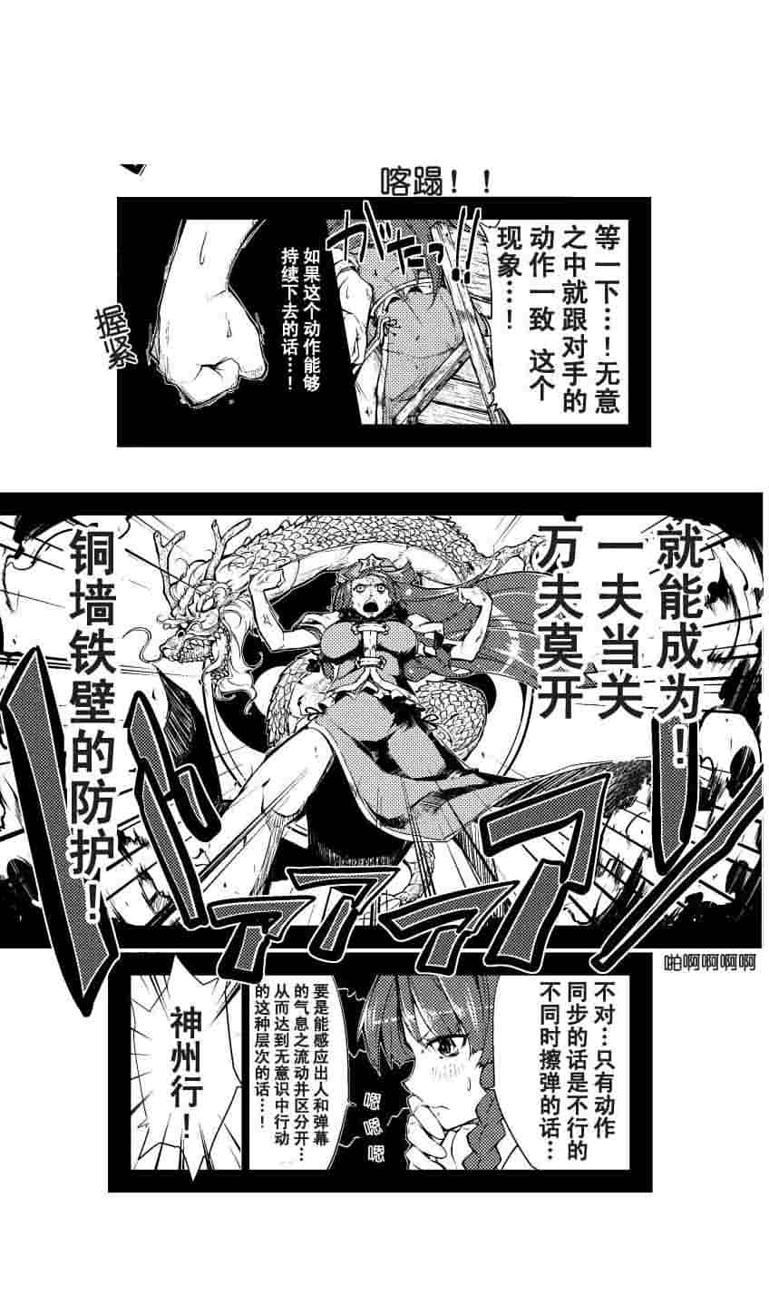 红美铃觉醒韩漫全集-全一话无删减无遮挡章节图片 