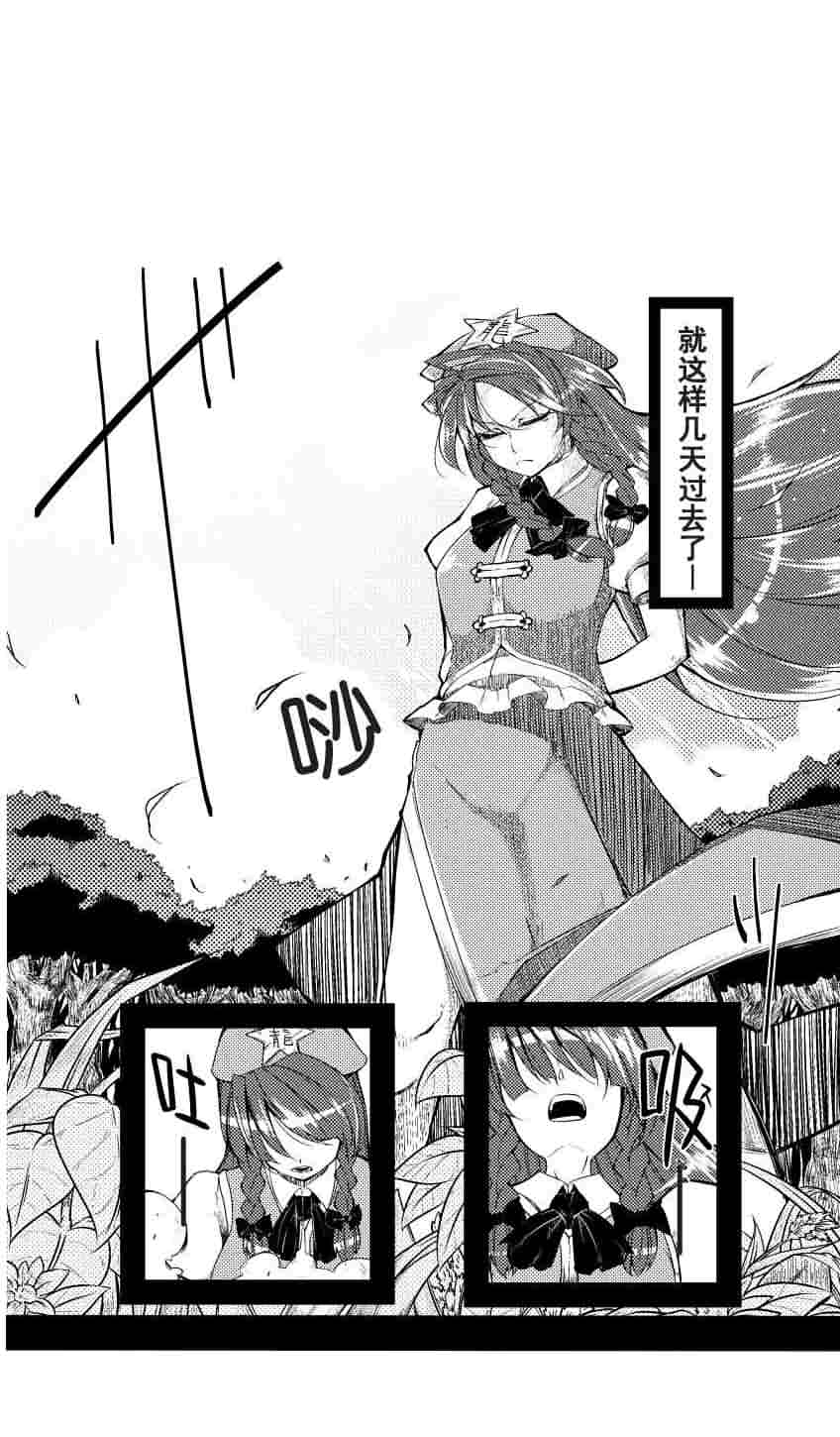 红美铃觉醒韩漫全集-全一话无删减无遮挡章节图片 