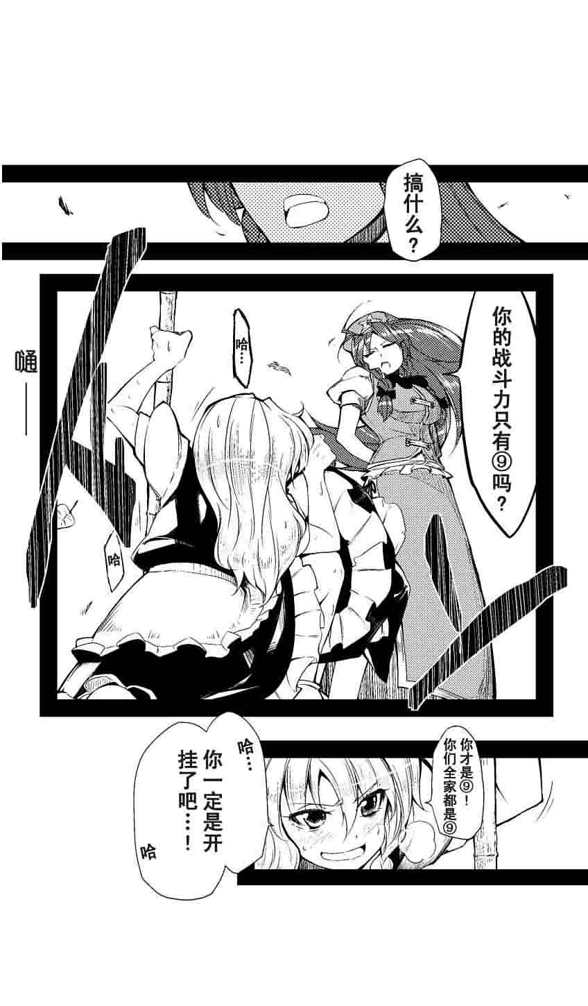 红美铃觉醒韩漫全集-全一话无删减无遮挡章节图片 