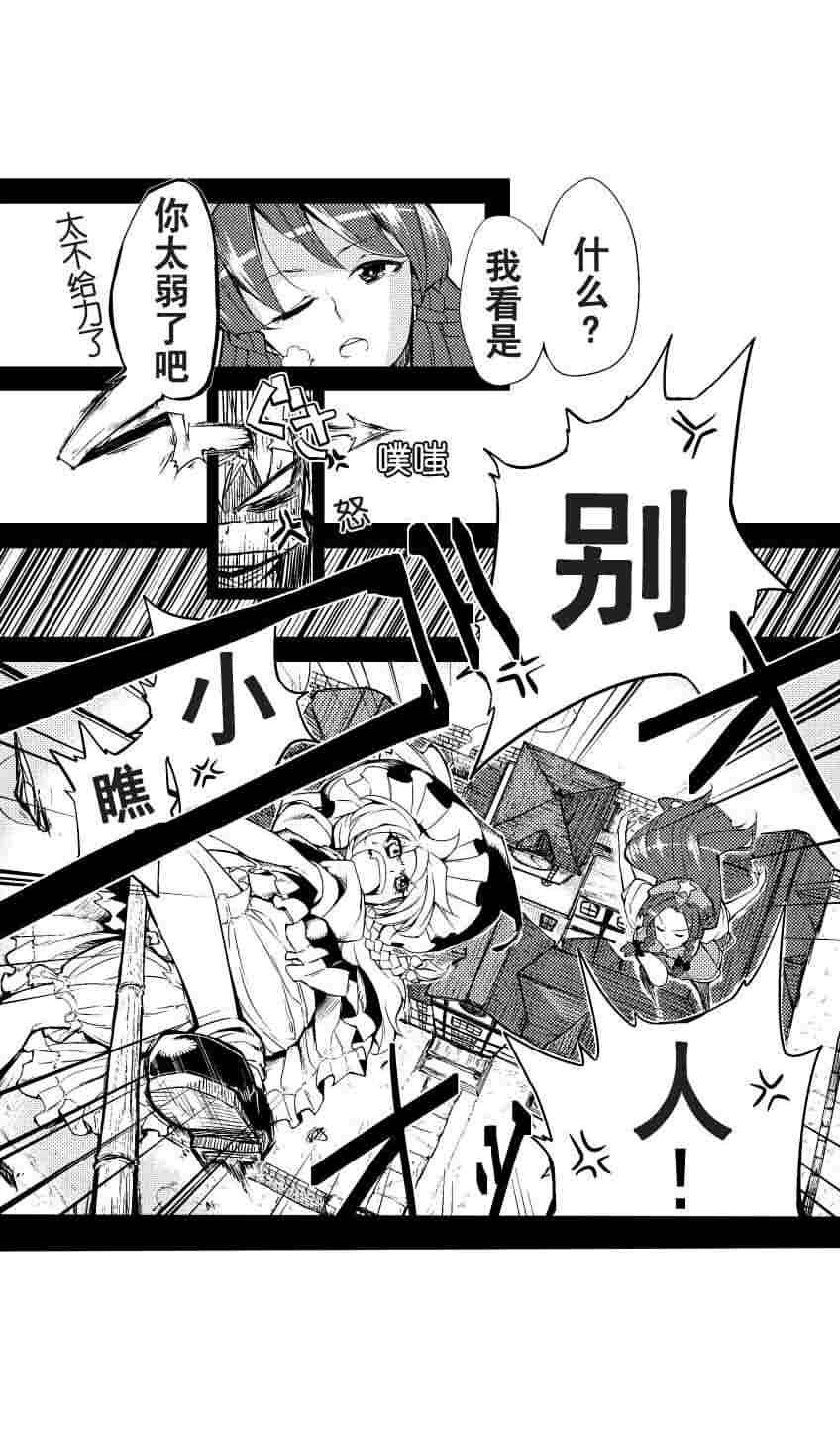 红美铃觉醒韩漫全集-全一话无删减无遮挡章节图片 