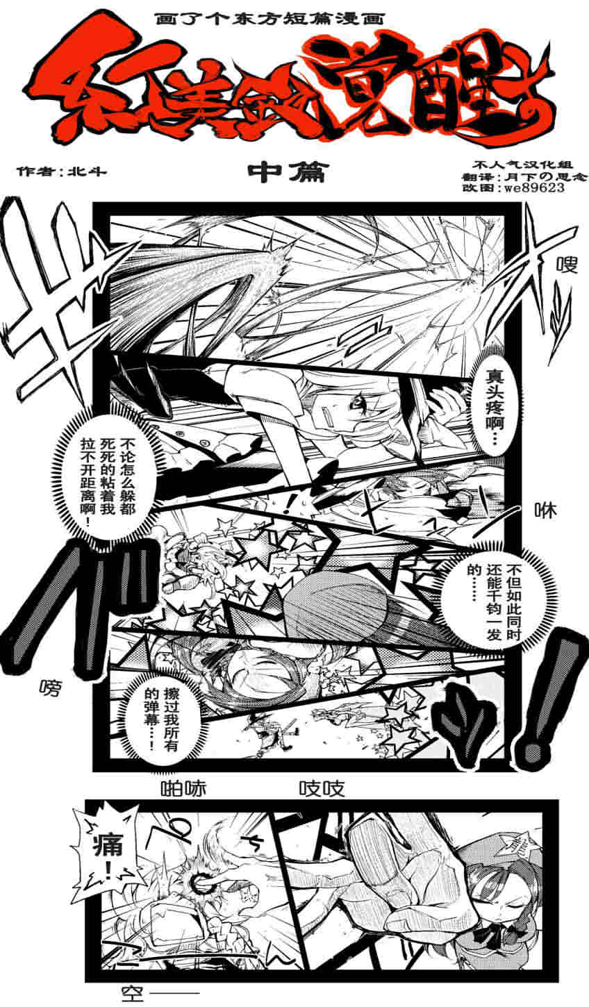 红美铃觉醒韩漫全集-全一话无删减无遮挡章节图片 