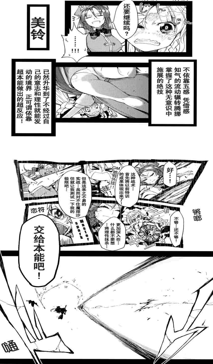 红美铃觉醒韩漫全集-全一话无删减无遮挡章节图片 
