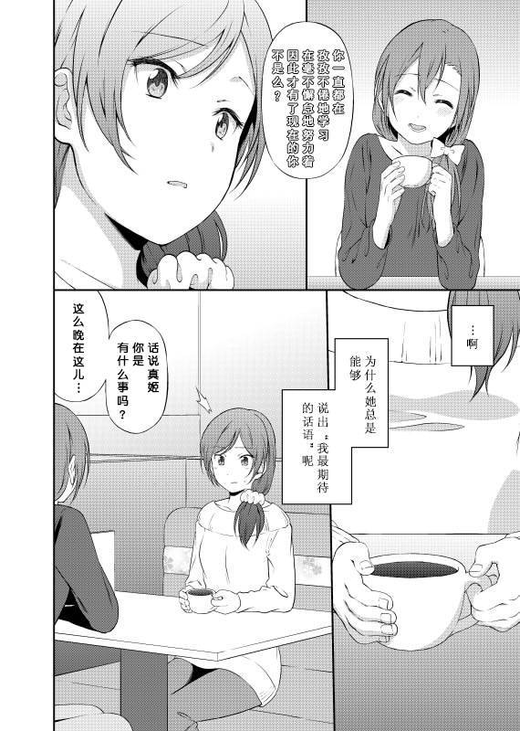 (C86)Love Live! 记忆中的那场雪韩漫全集-全一话无删减无遮挡章节图片 