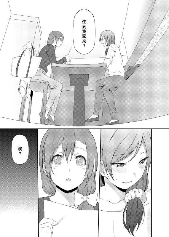 (C86)Love Live! 记忆中的那场雪韩漫全集-全一话无删减无遮挡章节图片 