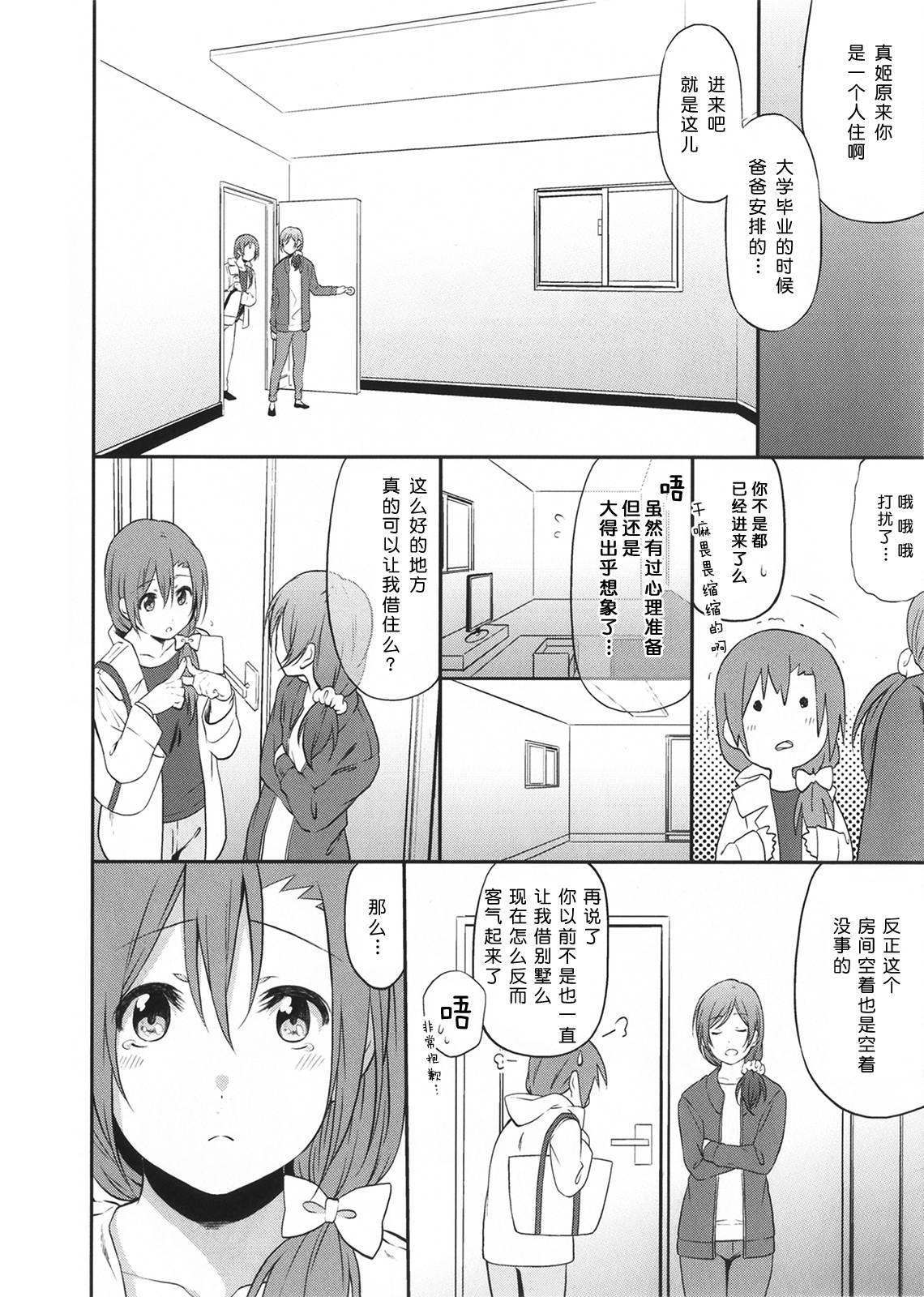 (C86)Love Live! 记忆中的那场雪韩漫全集-全一话无删减无遮挡章节图片 