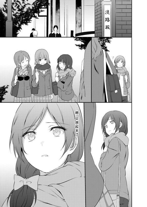 (C86)Love Live! 记忆中的那场雪韩漫全集-全一话无删减无遮挡章节图片 