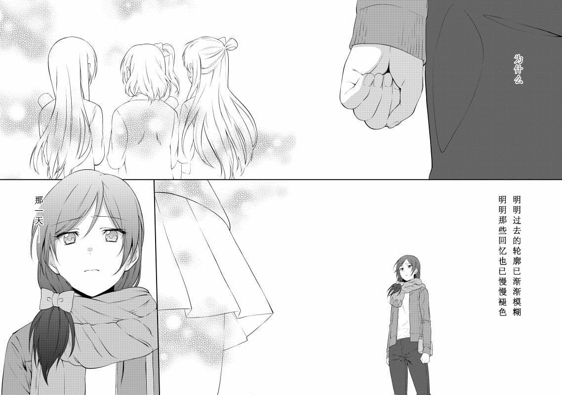 (C86)Love Live! 记忆中的那场雪韩漫全集-全一话无删减无遮挡章节图片 