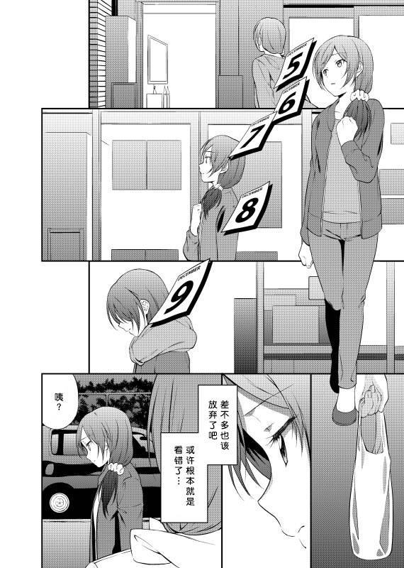 (C86)Love Live! 记忆中的那场雪韩漫全集-全一话无删减无遮挡章节图片 