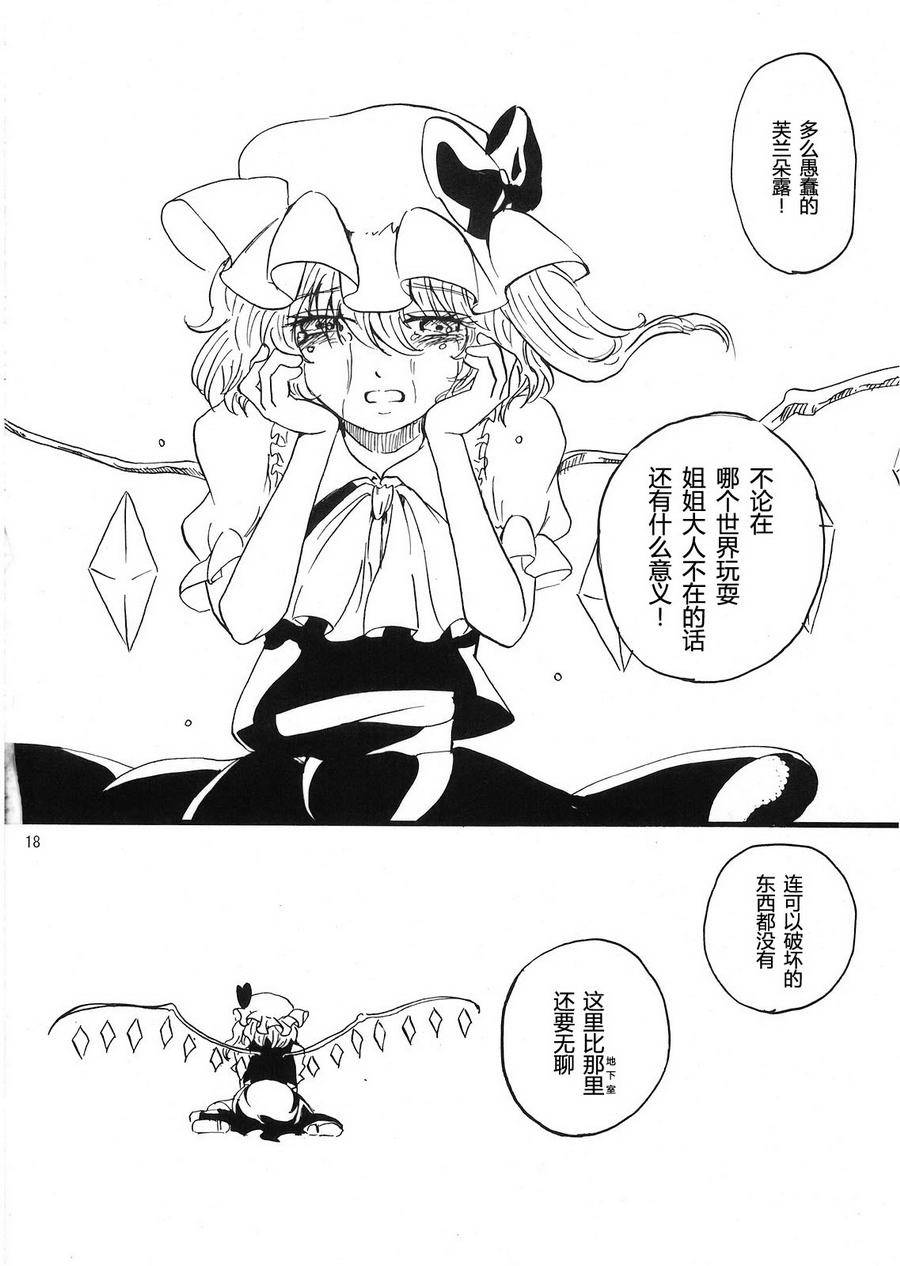 你的命运物语韩漫全集-全一话无删减无遮挡章节图片 