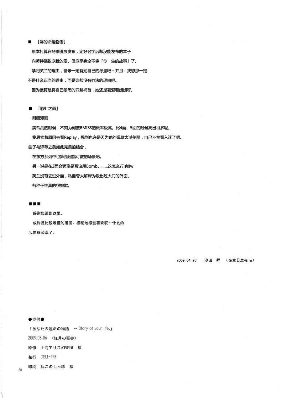 你的命运物语韩漫全集-全一话无删减无遮挡章节图片 