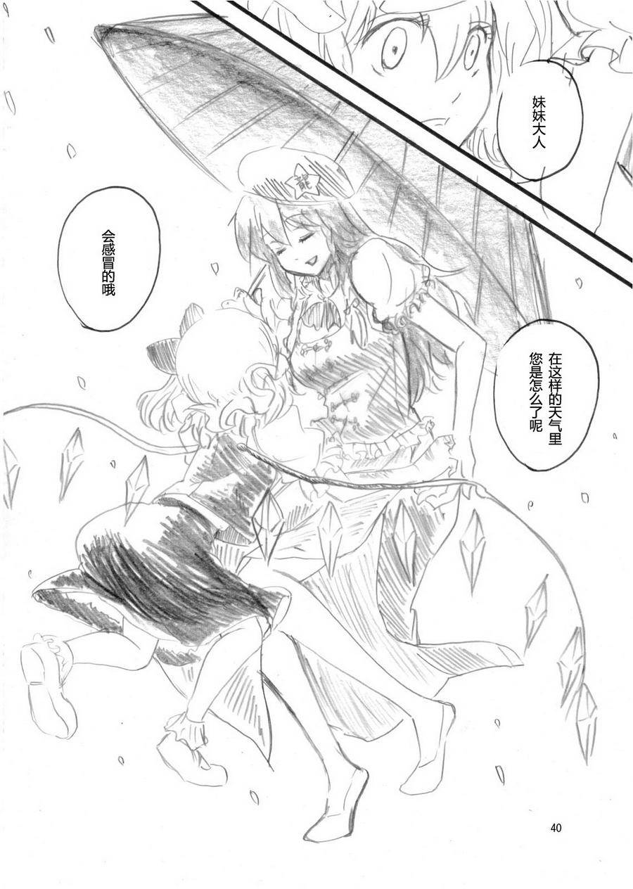 你的命运物语韩漫全集-全一话无删减无遮挡章节图片 