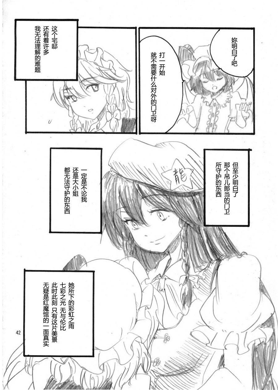 你的命运物语韩漫全集-全一话无删减无遮挡章节图片 