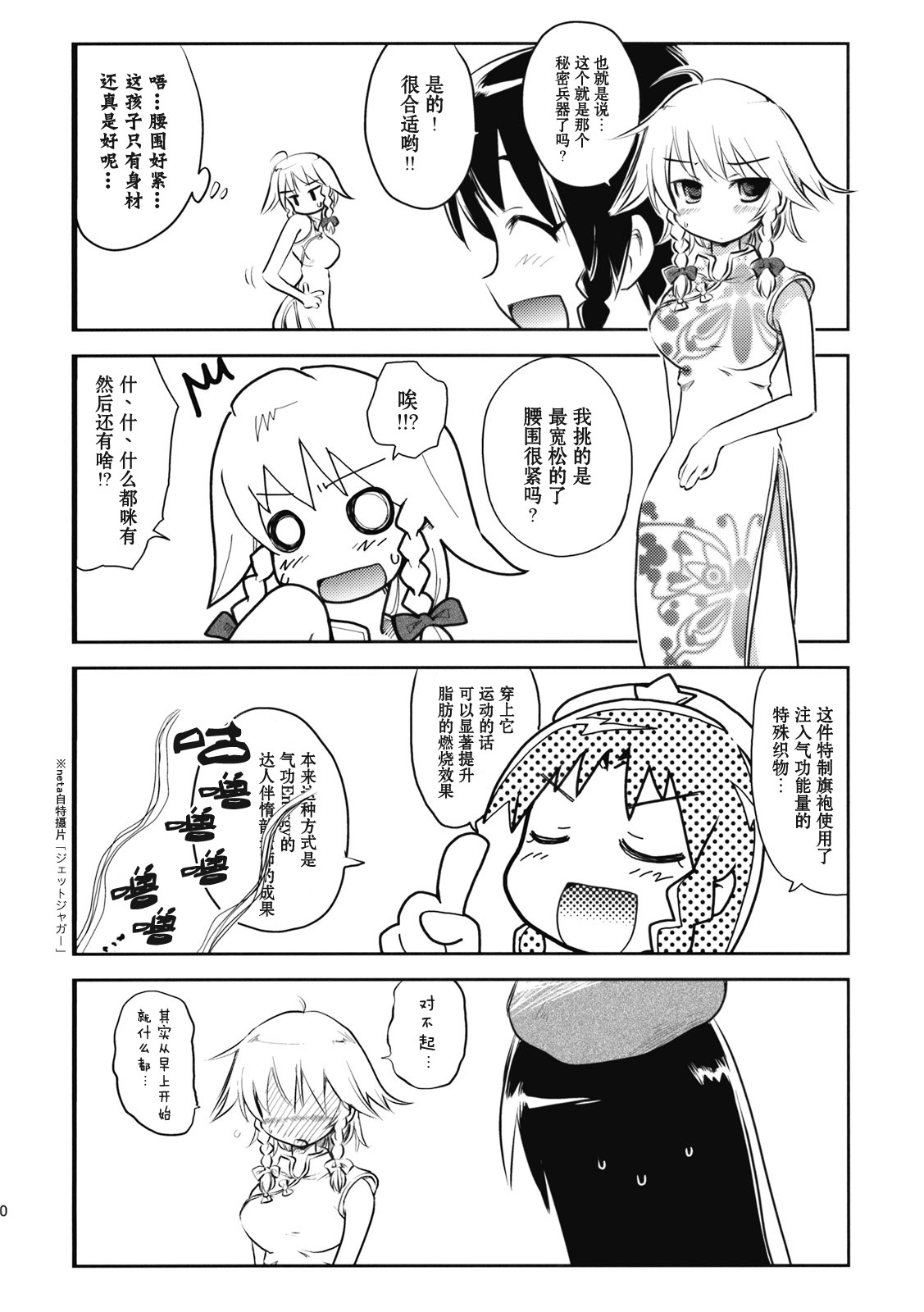 咲夜小姐·改韩漫全集-全一话无删减无遮挡章节图片 