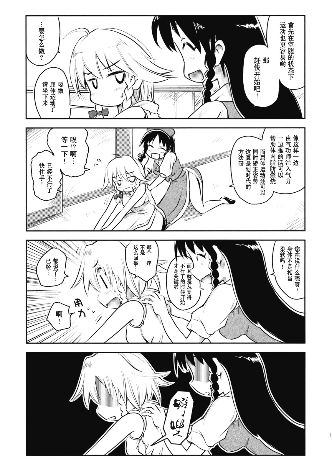 咲夜小姐·改韩漫全集-全一话无删减无遮挡章节图片 