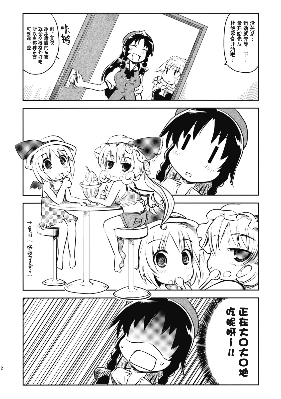咲夜小姐·改韩漫全集-全一话无删减无遮挡章节图片 