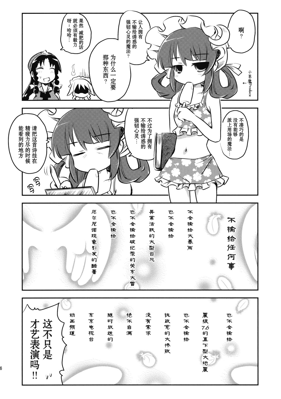 咲夜小姐·改韩漫全集-全一话无删减无遮挡章节图片 