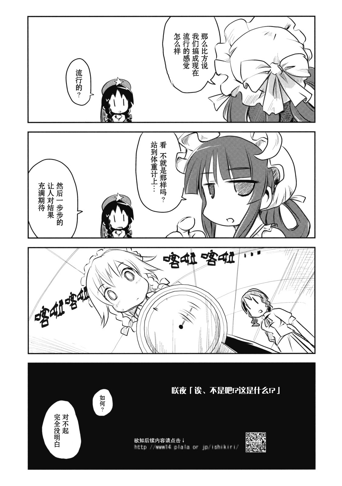 咲夜小姐·改韩漫全集-全一话无删减无遮挡章节图片 