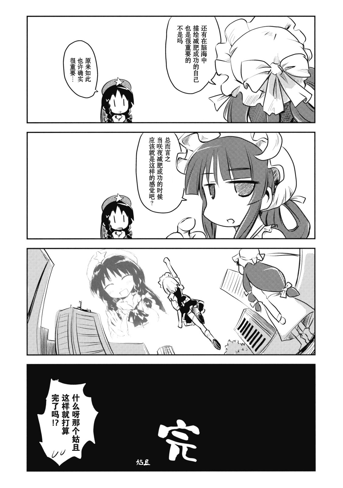 咲夜小姐·改韩漫全集-全一话无删减无遮挡章节图片 