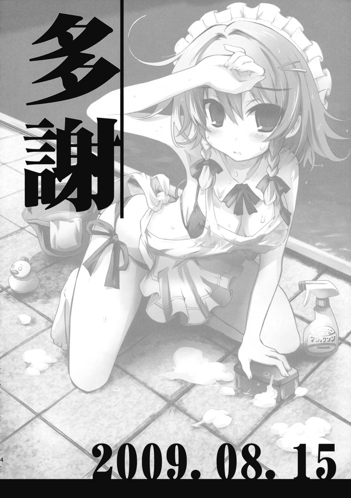咲夜小姐·改韩漫全集-全一话无删减无遮挡章节图片 