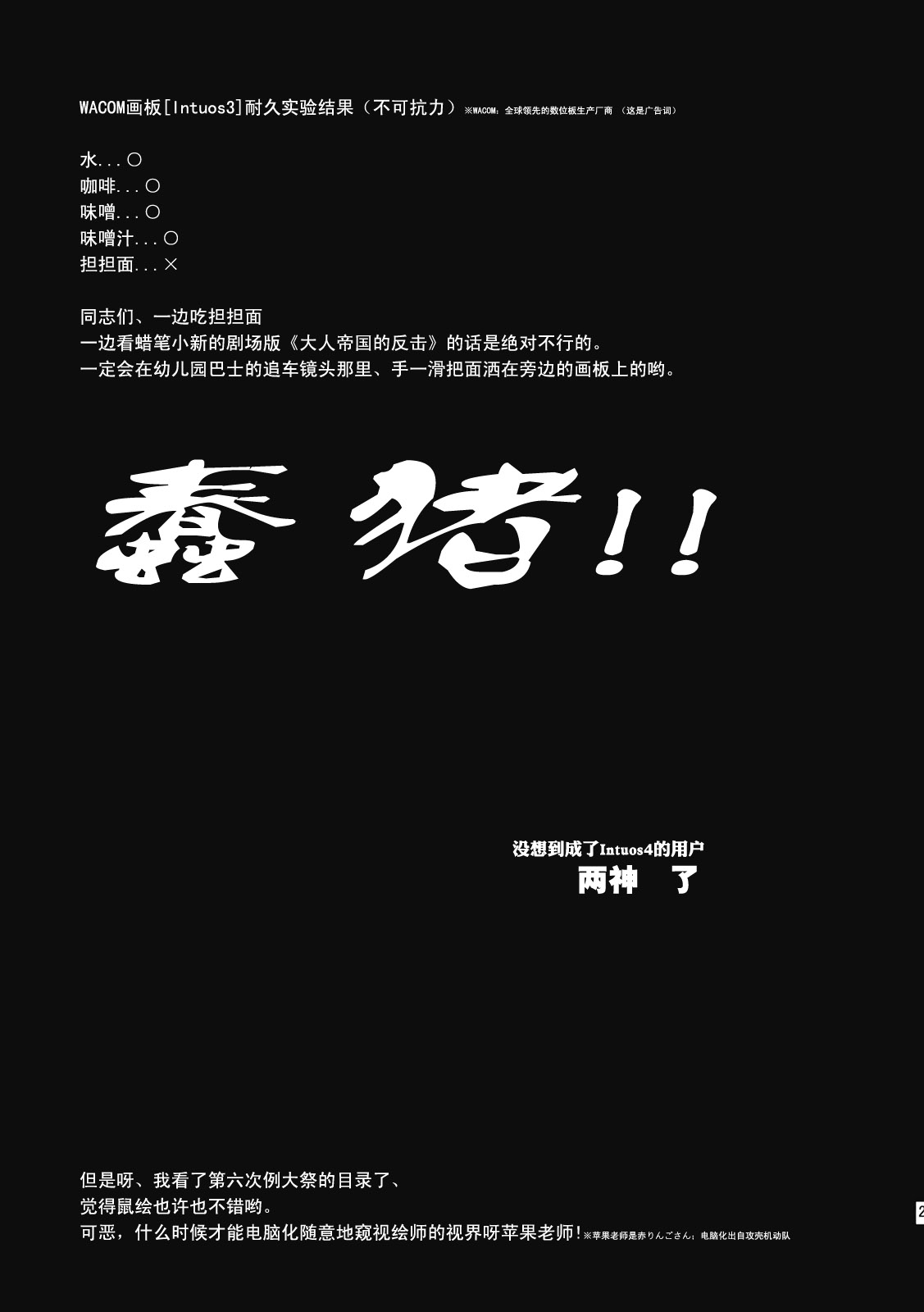 咲夜小姐·改韩漫全集-全一话无删减无遮挡章节图片 