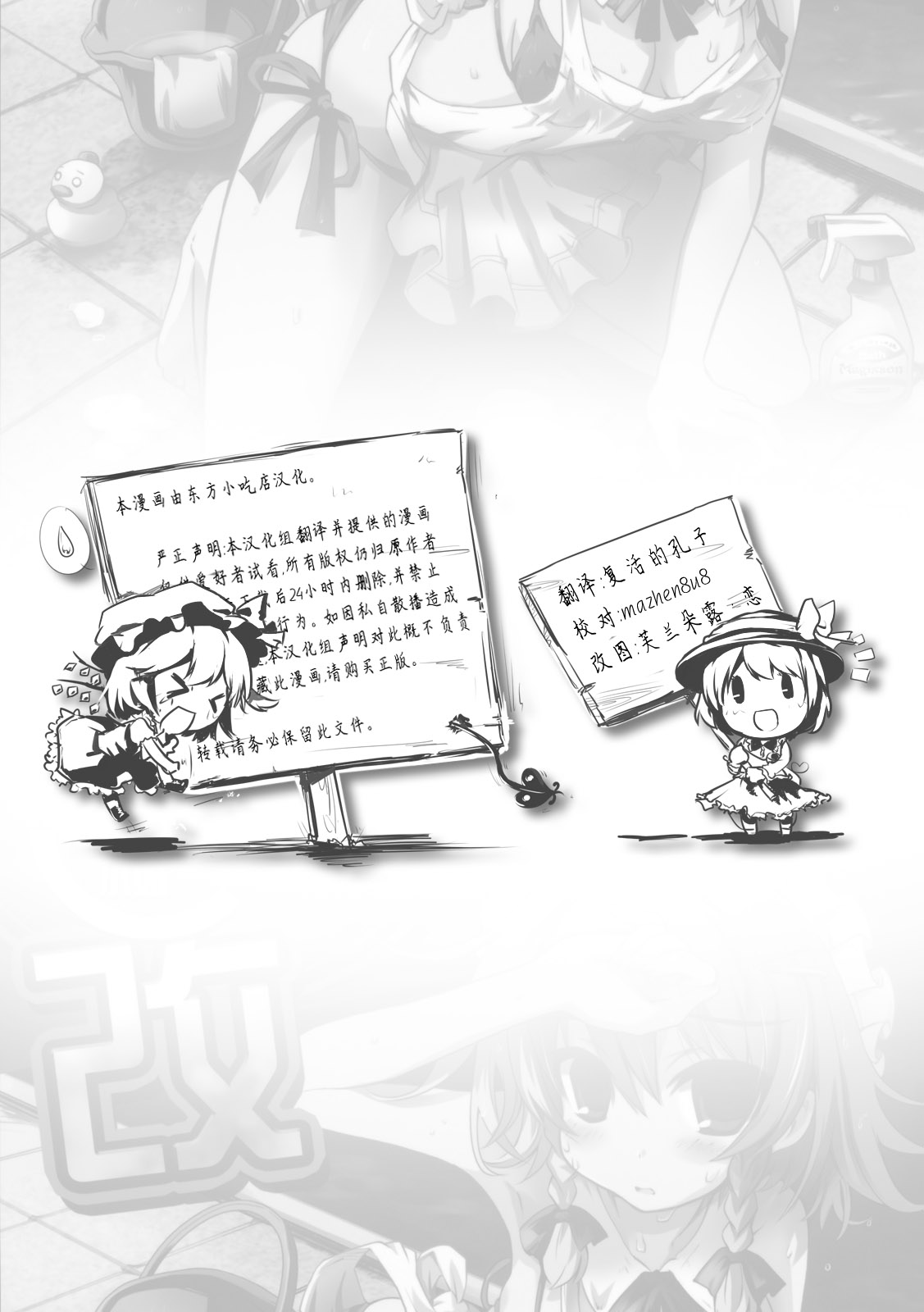 咲夜小姐·改韩漫全集-全一话无删减无遮挡章节图片 