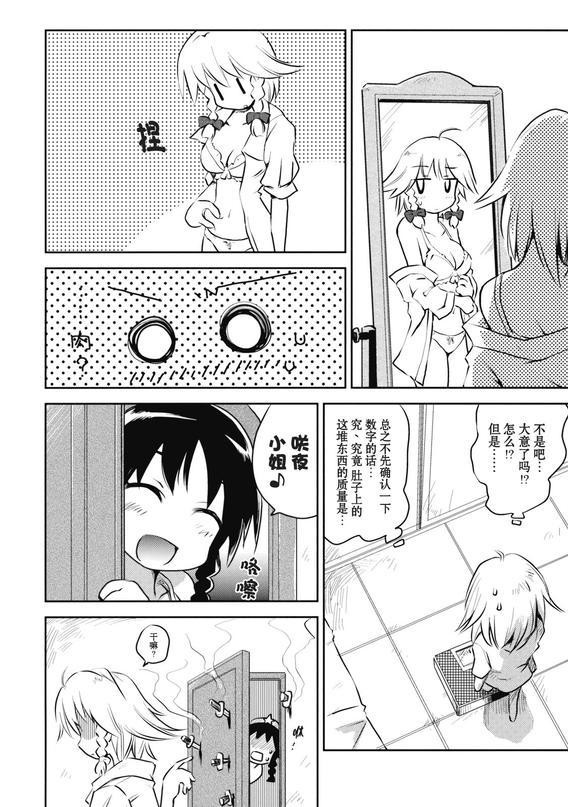 咲夜小姐·改韩漫全集-全一话无删减无遮挡章节图片 