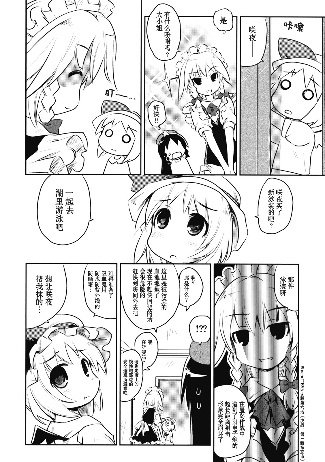 咲夜小姐·改韩漫全集-全一话无删减无遮挡章节图片 