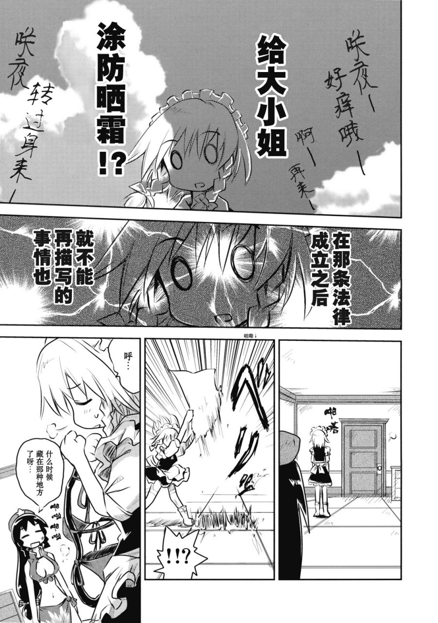 咲夜小姐·改韩漫全集-全一话无删减无遮挡章节图片 