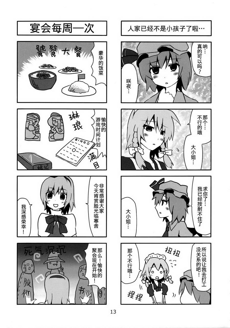 东方公寓住宅韩漫全集-全一话无删减无遮挡章节图片 