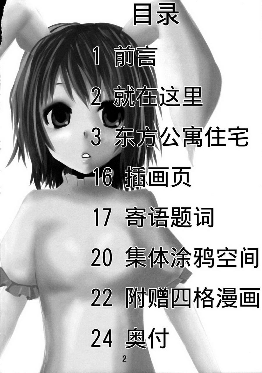 东方公寓住宅韩漫全集-全一话无删减无遮挡章节图片 