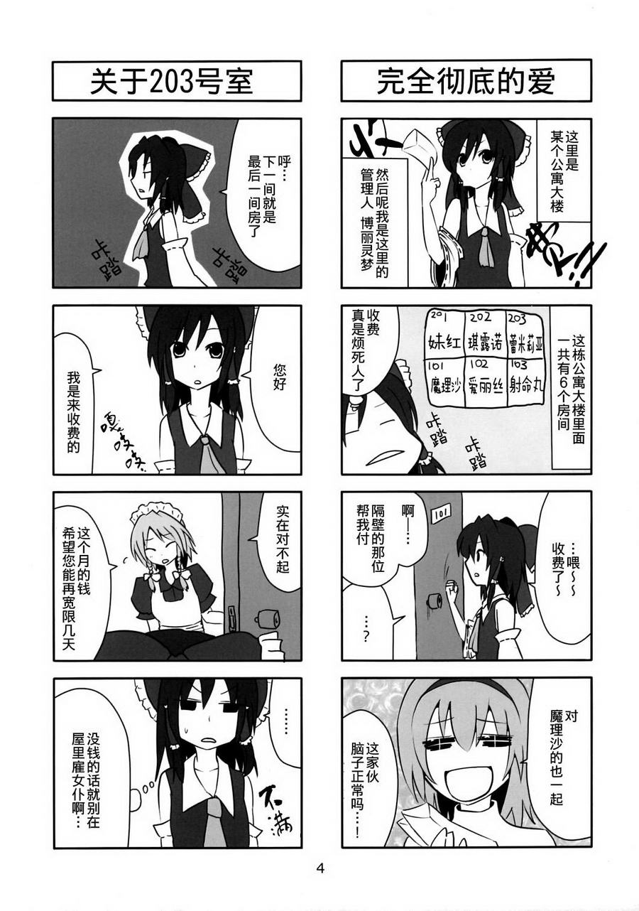 东方公寓住宅韩漫全集-全一话无删减无遮挡章节图片 