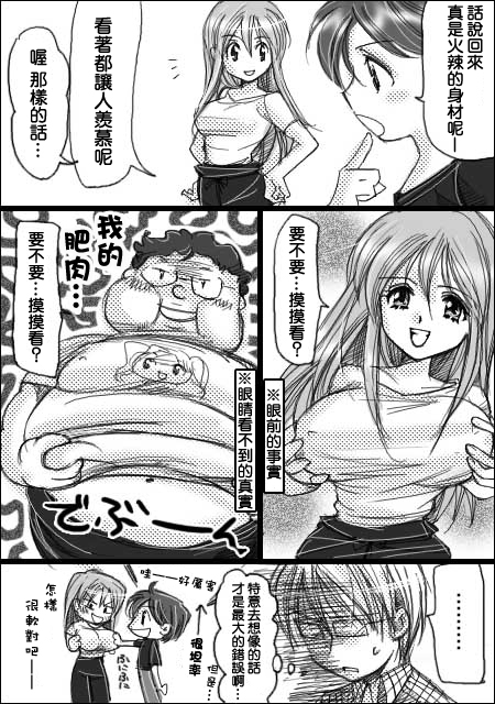 早上醒来就变成女生了韩漫全集-超短篇无删减无遮挡章节图片 