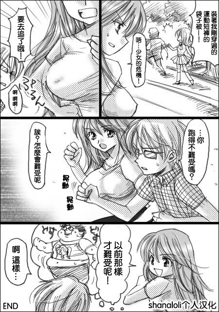 早上醒来就变成女生了韩漫全集-超短篇无删减无遮挡章节图片 