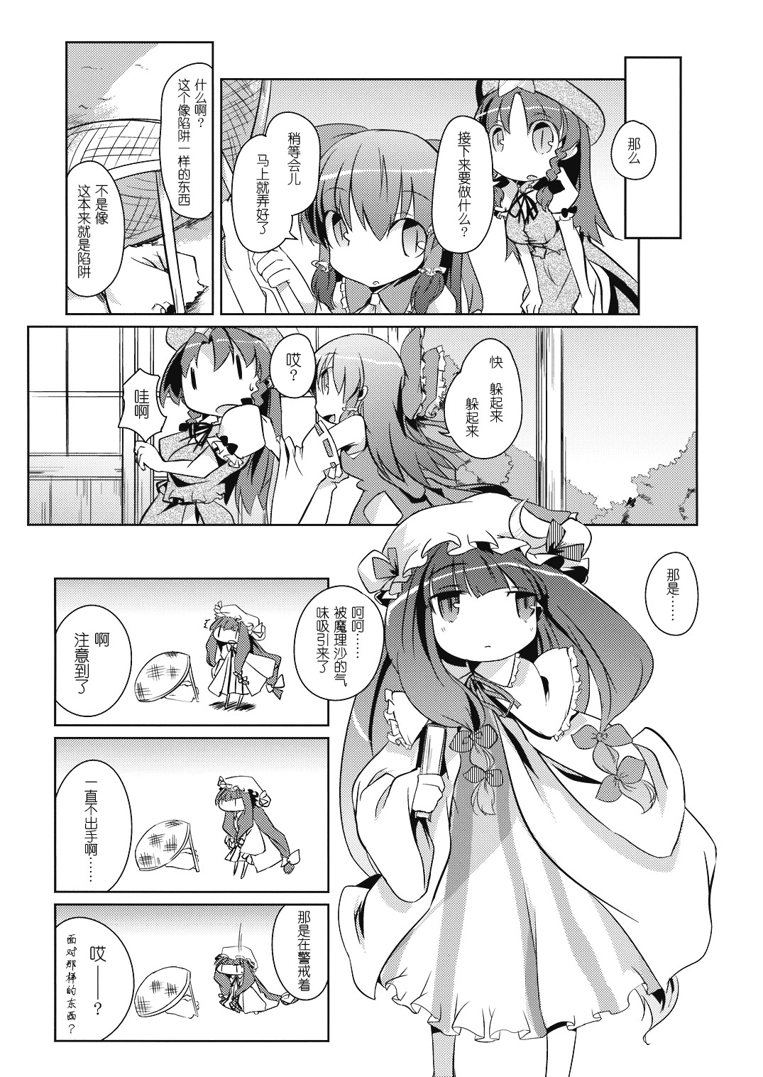 一个头两个大韩漫全集-全一话无删减无遮挡章节图片 