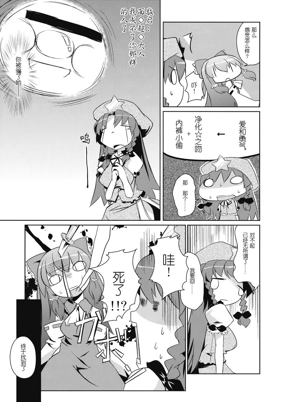 一个头两个大韩漫全集-全一话无删减无遮挡章节图片 