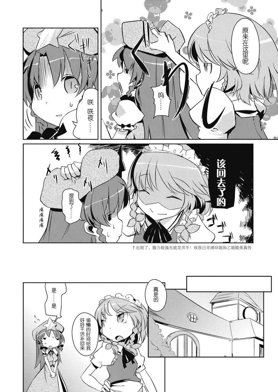一个头两个大韩漫全集-全一话无删减无遮挡章节图片 