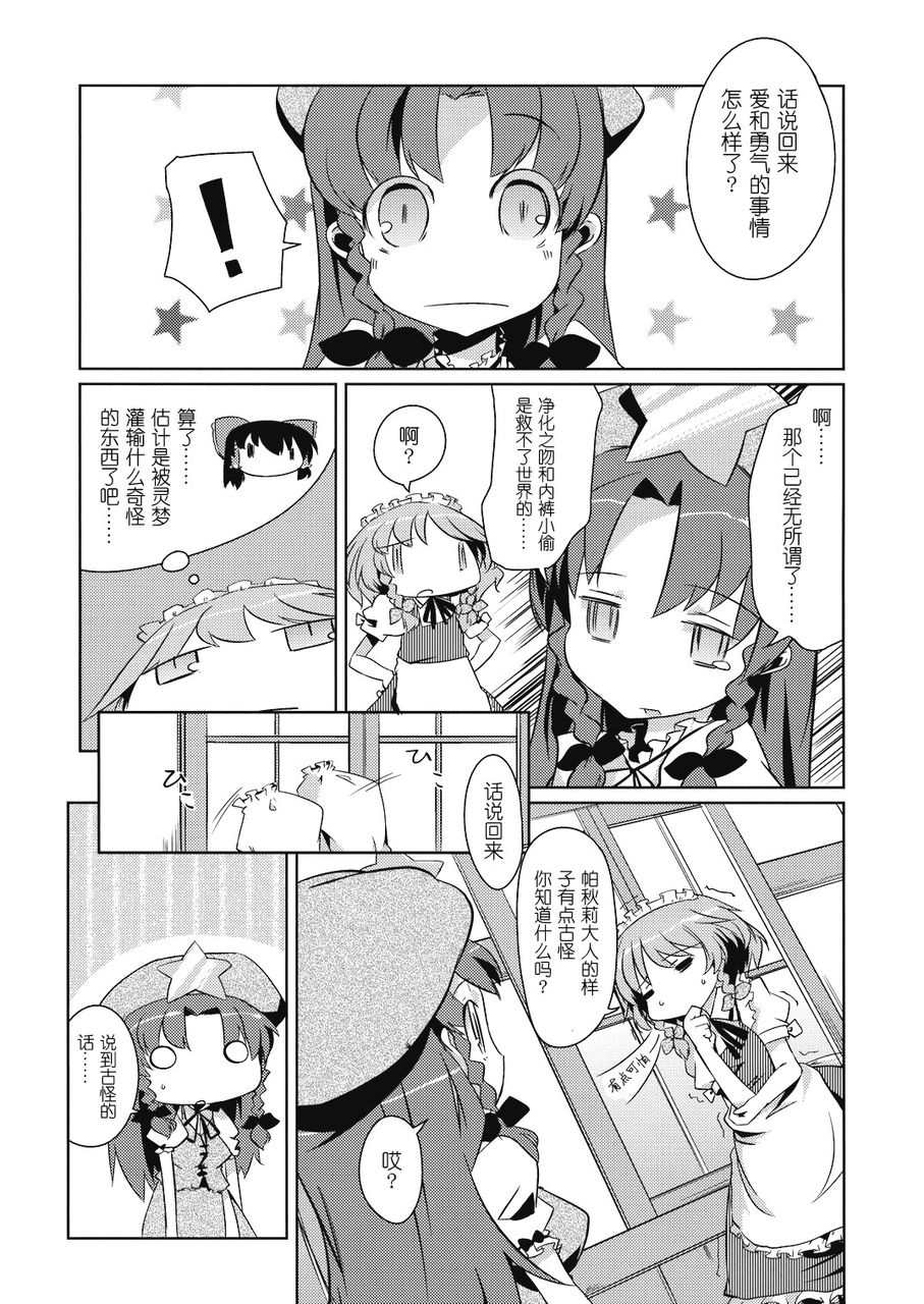 一个头两个大韩漫全集-全一话无删减无遮挡章节图片 