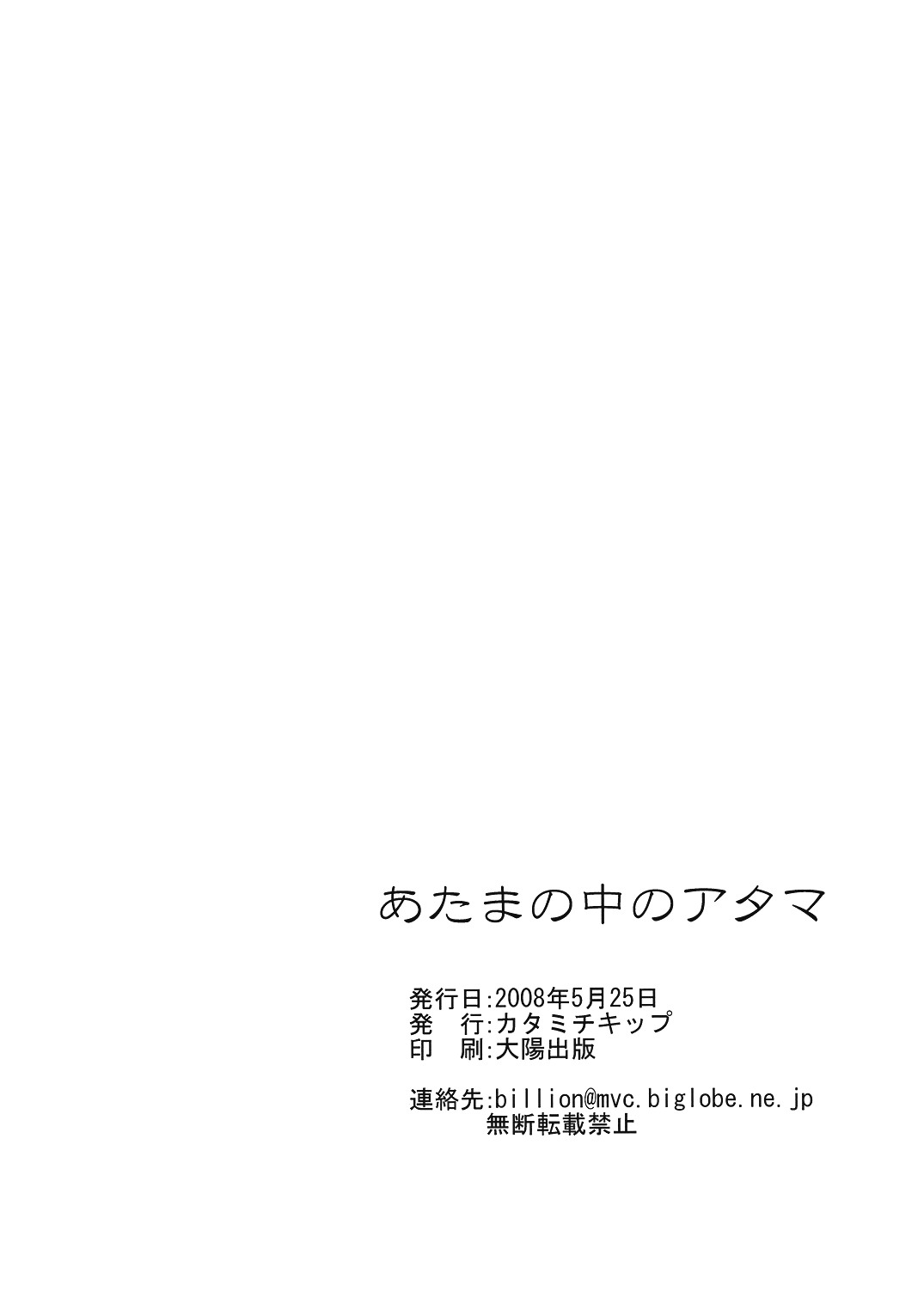 一个头两个大韩漫全集-全一话无删减无遮挡章节图片 