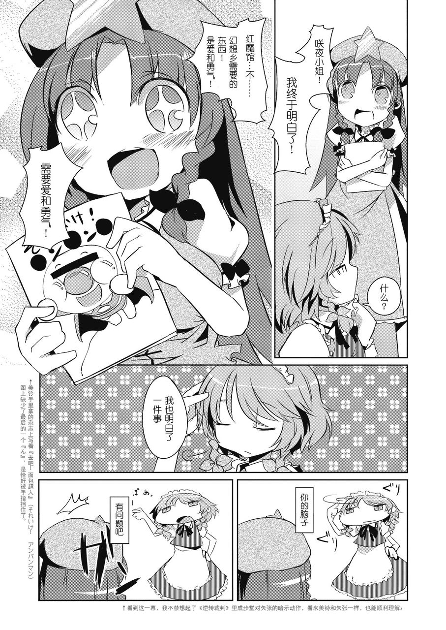 一个头两个大韩漫全集-全一话无删减无遮挡章节图片 