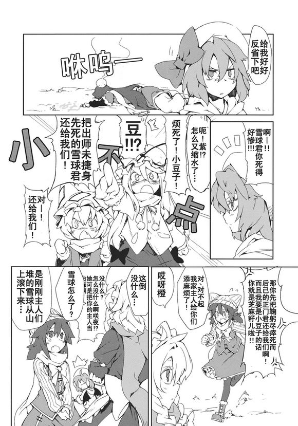 森之足迹韩漫全集-全一话无删减无遮挡章节图片 