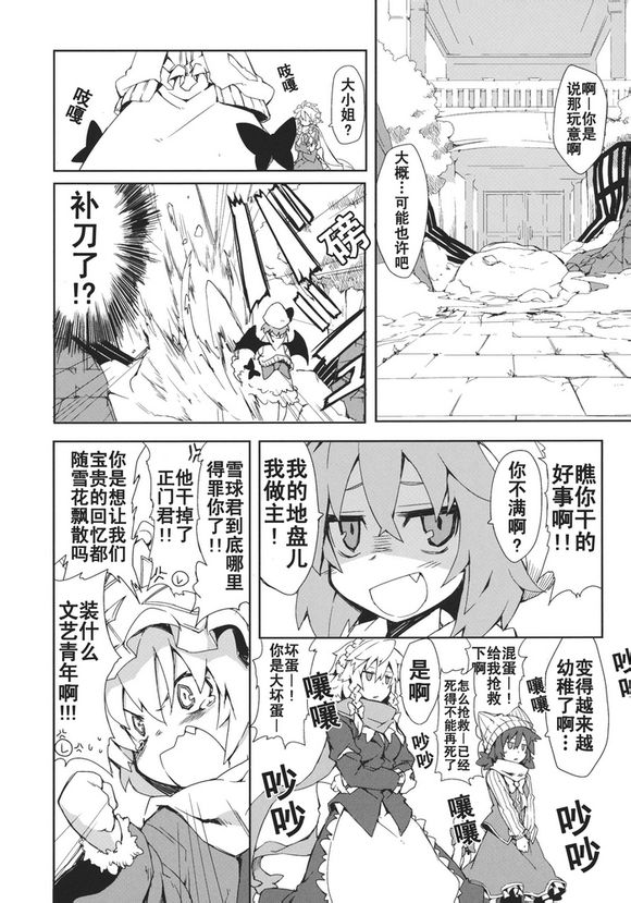 森之足迹韩漫全集-全一话无删减无遮挡章节图片 