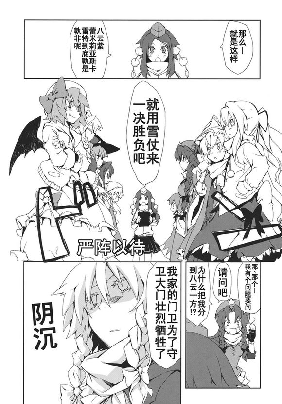 森之足迹韩漫全集-全一话无删减无遮挡章节图片 