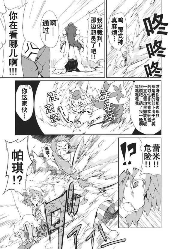 森之足迹韩漫全集-全一话无删减无遮挡章节图片 